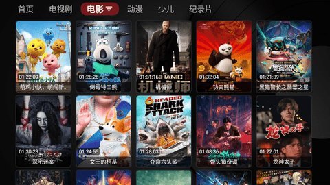 YAT影视盒子App 1.0.2023 安卓版 2