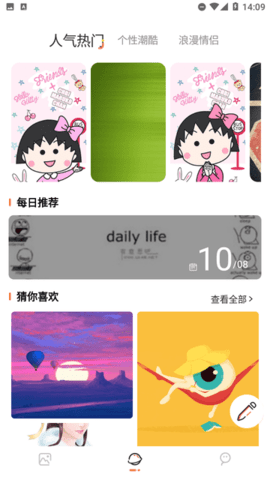 ZzzFun壁纸App 1.1 安卓版 2