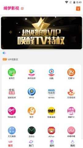 桔色云盒App 7.0 最新版 2