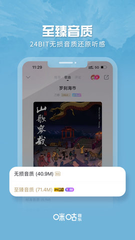 咪咕音乐 7.46.3 最新版 3