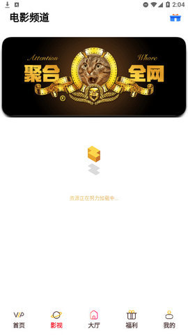 协同影视App免费版 2.0.1 最新版 1