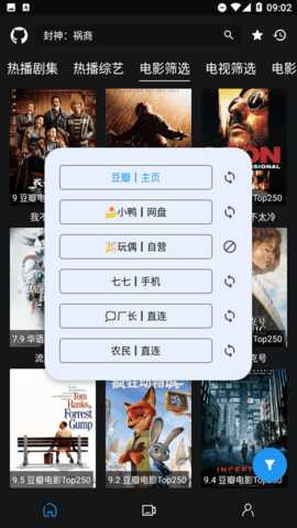 蓝鸟影视电视盒子 1.0.3 最新版 2