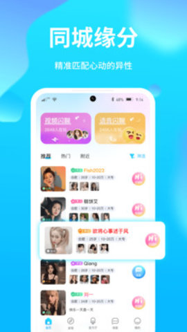 夜聊音娱 1.2.5 安卓版 1