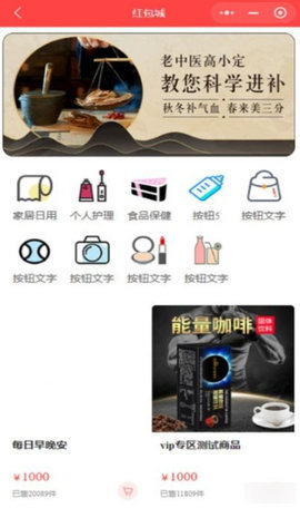赋康生态商城 1.04 安卓版 1