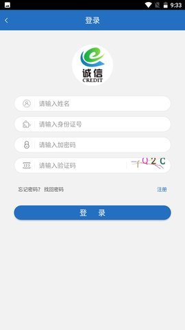 身份证查询工具 4.0.1 安卓版 1