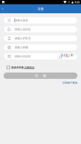 身份证查询个人信息查询 4.0.1 安卓版 2