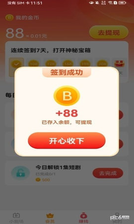 多看极速版app 3.95.23 安卓版 1