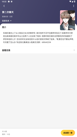 猫番阅读无广告版 1.6.6 免费版 2