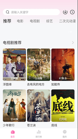 柚子影视去广告版 6.0.0 纯净版 2