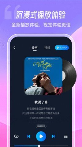 酷炫铃声app 1.0.0 安卓版 1