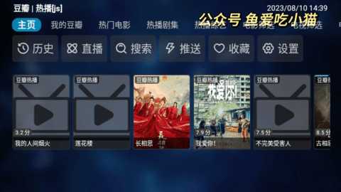 大橘影视电视盒子版 20230801-2053  1