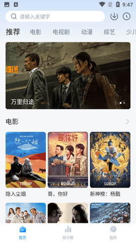 掌上排座表影视 1.1.0 最新版 3
