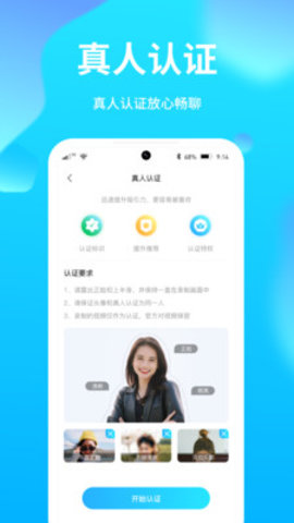 夜聊音娱 1.2.5 安卓版 2