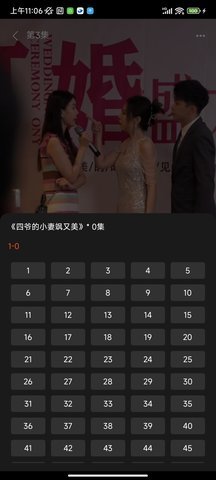 口袋小剧 1.0.0 安卓版 3