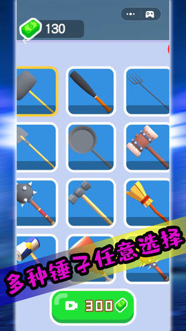 果冻人出击 1.0.2 安卓版 3