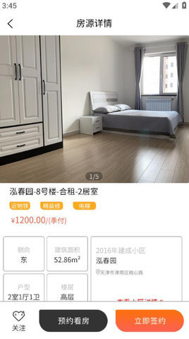 晓寓租房 1.0.0 安卓版 1