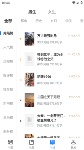 新奇书网 3.00.55.000 安卓版 1