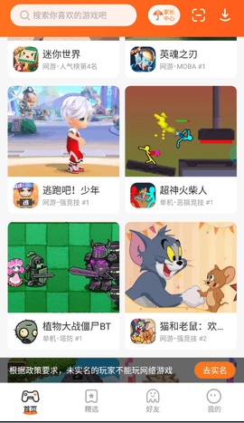 233社区正版 4.71.0.0-4714771 安卓版 1
