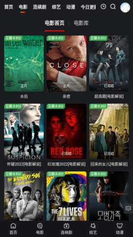​青苹果影视TV版 8.7 最新版 0