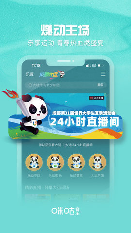 咪咕音乐 7.46.3 最新版 1