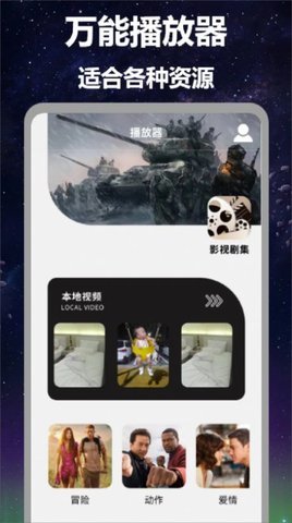 蜂鸟播放器app 1.1 安卓版 1