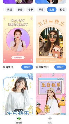 魔法秀APP 1.0.1 安卓版 2