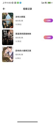 口袋小剧 1.0.0 安卓版 1