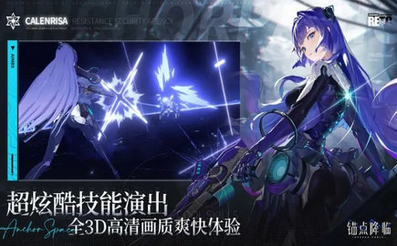 锚点降临国际服 1.0.3 安卓版 2