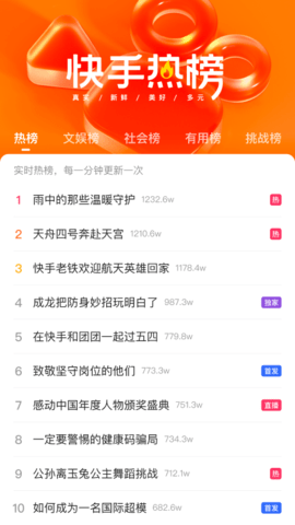 快手极速版暴涨金币软件 13.5.20.10074 最新版 4