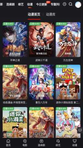 ​青苹果影视TV版 8.7 最新版 3