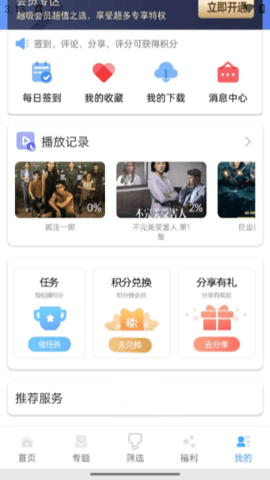 新万博影视 1.0.12 安卓版 1