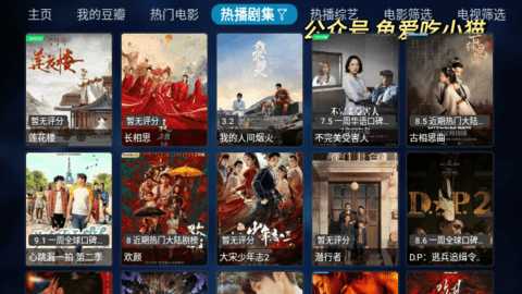 大橘影视电视盒子版 20230801-2053  2