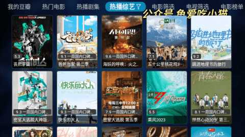 大橘影视电视盒子版 20230801-2053  3