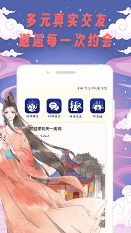 米陪边际 1.0.0 安卓版 2
