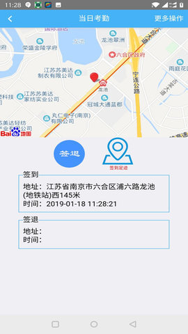 子筑云App 9.1.0 安卓版 2