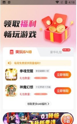 凌天众游App 3.6.00 安卓版 2