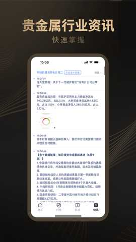 融通金交易平台 1.0.7 安卓版 2