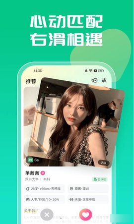 小欢喜APP 1.0 安卓版 1