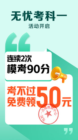 驾校一点通 17.3.2 官方版 0