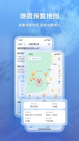 墨迹天气 9.0906.02 官方版 3