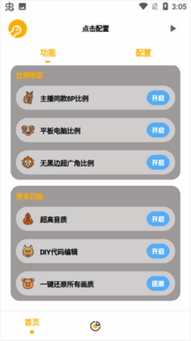 gm工具箱 5.1 最新版本 2