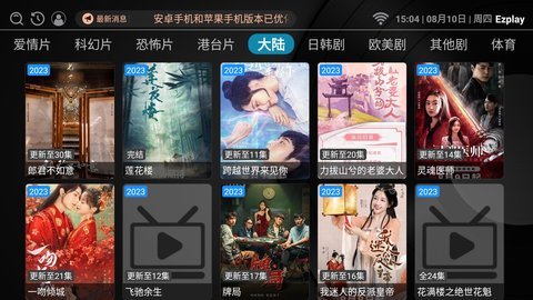 Ezplay影视 3.0.0 安卓版 3