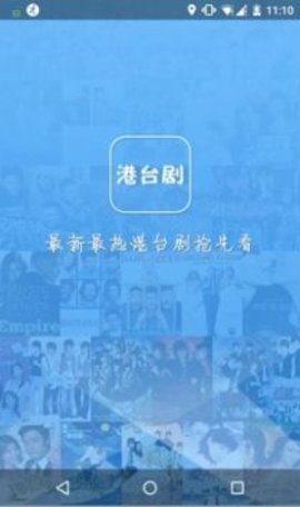 港台剧App免费版 5.2.32 最新版 2