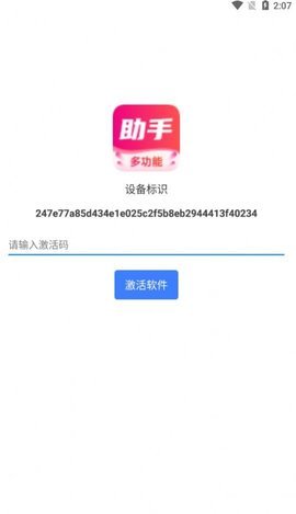 抖引助手涨粉神器 1.0.7.0 最新版 2