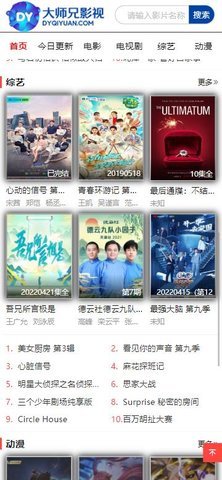 大师兄视频App 1.0.0 最新版 1