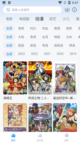 掌上排座表影视 1.1.0 最新版 1
