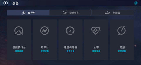 顽鹿竞技App 1.20.0 安卓版 1