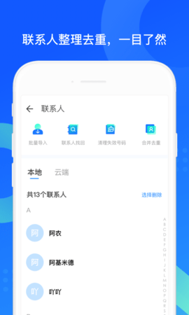 QQ同步助手-微信文件备份 8.0.20 安卓版 4