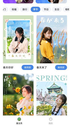 魔法秀APP 1.0.1 安卓版 1