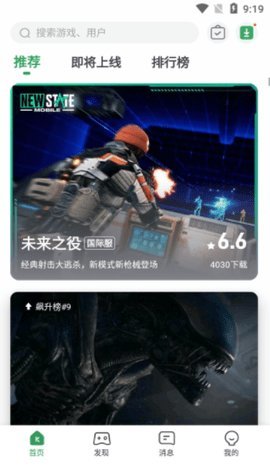 GameKipo游戏盒国际版App 1.1.4.15 安卓版 2